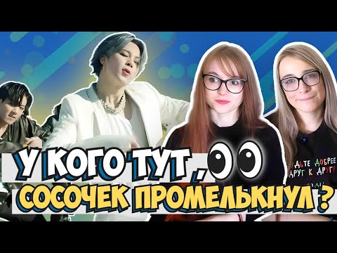 Видео: ❗️ ПЕРВЫЙ РАЗ смотрим BTS - 'ON' | ЭТО МОЩНО! | REACTION