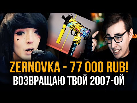 Видео: КЕЙС В КСГО ОПРЕДЕЛИТ РАЗМЕР ДОНАТА 4