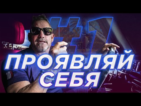 Видео: Секрет Успеха №"1 - Совет от Миллиардера!