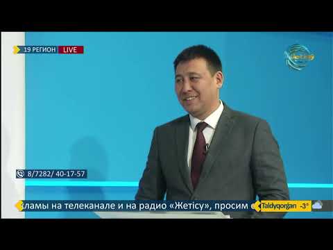 Видео: ЖКХ проблемы и перспективы / 19 РЕГИОН 28.01.2025