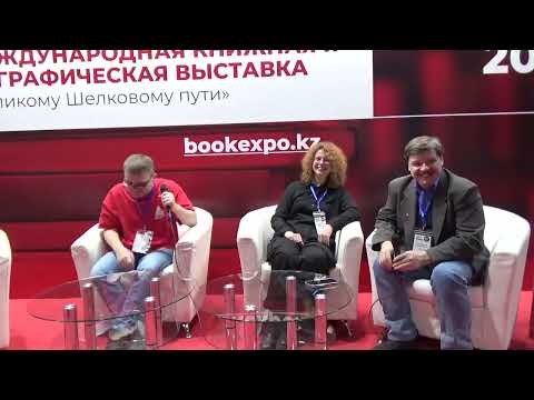 Видео: «Уральский текст: что это?» Алексей Сальников, Наталья Бакирова, Дмитрий Гасин. Алматы-2024