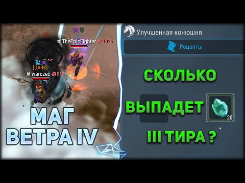 Видео: 🌪️ МАГ ВЕТРА И ДРУГИЕ ИЗМЕНЕНИЯ 27 СЕЗОНА Frostborn Coop Survival