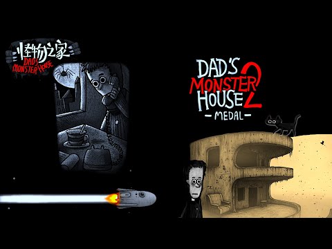 Видео: Отчий дом монстров 1/2 |Полное прохождение|