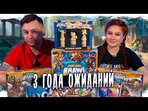 Видео: 🗡 Оно того стоило?! Распаковали настольную игру Super Fantasy Brawl!
