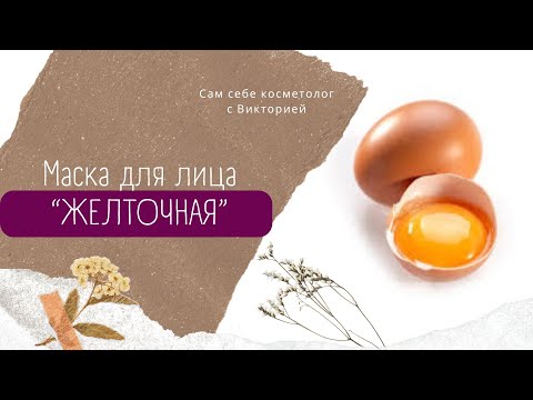 Видео: ПРОСТО ЖЕЛТОК И МИНУС 10 ЛЕТ!