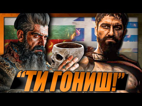 Видео: Защо Гърция да МОЖЕ, а ние НЕ?