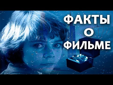 Видео: ГОСТЬЯ ИЗ БУДУЩЕГО: АКТЕРЫ и ФАКТЫ О ФИЛЬМЕ