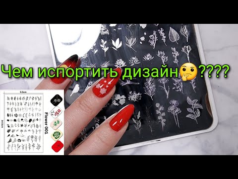 Видео: #118(2020)!Маникюр на себе, обалденная  пластина для стемпинга👍🏻