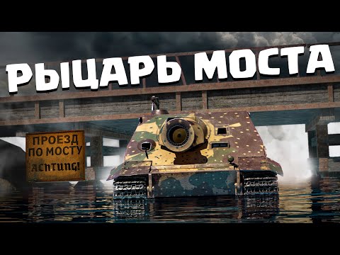 Видео: Thunder Show: РЫЦАРЬ МОСТА
