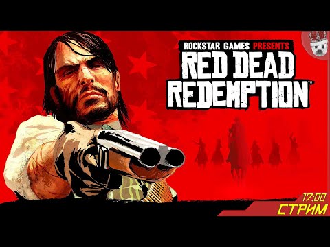 Видео: Великий ковбойский эпос наконец добрался до ПК! Red Dead Redemption #1