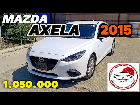 Видео: MAZDA AXELA 2015 1.5S ОБЗОР (1.050.000 до Владивостока) Поставленного авто