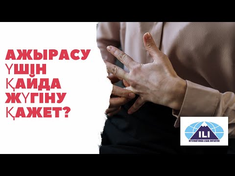 Видео: АЖЫРАСУ ТУРАЛЫ//AJYRASÝ TÝRALY//           اجىراسۋ تۋرالى