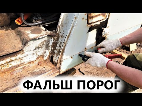 Видео: Кузовной ремонт по колхозному заклёпки и саморезы! Сдали в металлолом 1014 банок!  [около вездехода]