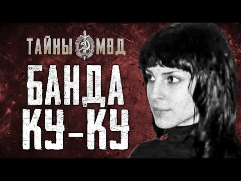 Видео: БАНДА ВОРОВ ДОМУШНИКОВ |Банда Чёрного| True Crime