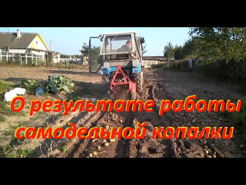 Видео: О самодельных копалках. Чем лучше копать картошку. Homemade tractor