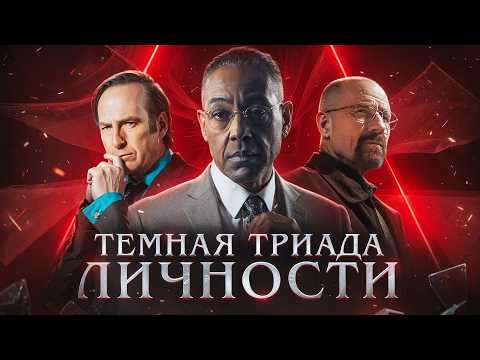 Видео: Признаки хищника: как опасные люди маскируются под нормальных