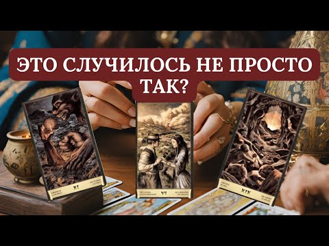 Видео: ЭТО СЛУЧИЛОСЬ НЕ ПРОСТО ТАК? ВЫЯВЛЯЕМ НЕГАТИВ