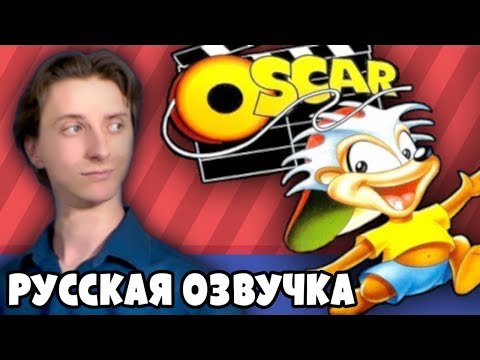 Видео: Oscar - ProJared (RUS VO) | озвучка - GaRReTT