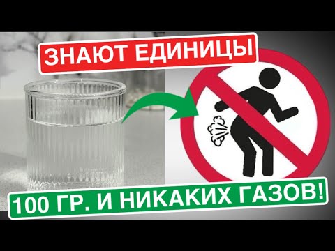 Видео: Гастроэнтеролог: Вот как НАВСЕГДА от вздутия живота! Метеоризм причины и лечение 