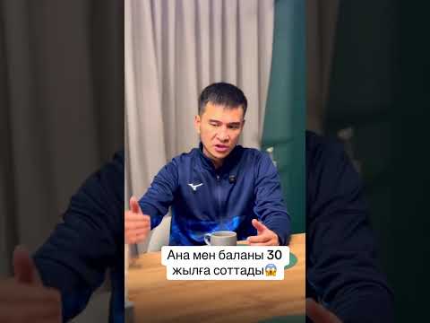 Видео: АНА МЕН БАЛАНЫ 30 ЖЫЛҒА ҚАМАДЫ / ШЫНДЫҚ ЕНДІ АШЫЛДЫ МАСҚАРА😭