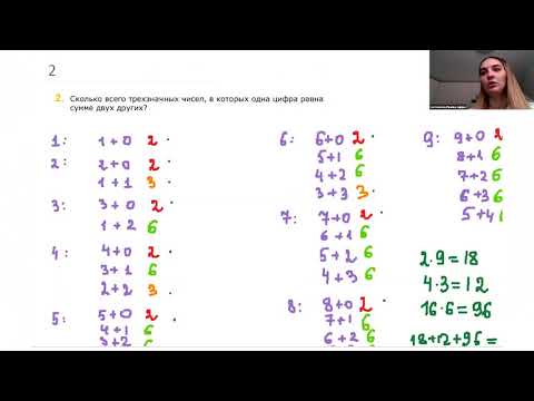 Видео: Разбор задач VIII олимпиады по математике. 5 класс