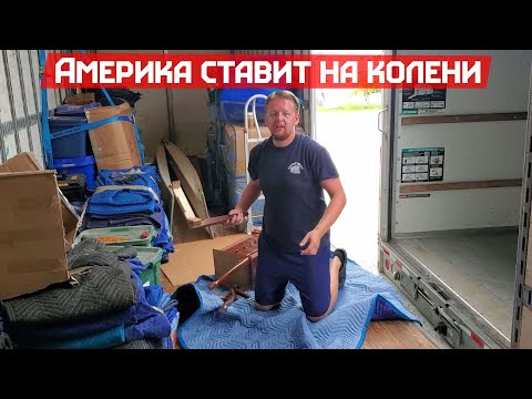 Видео: Америка поставила мигранта на колени. Спортивные лодки во Флориде. Работа в США водителем.