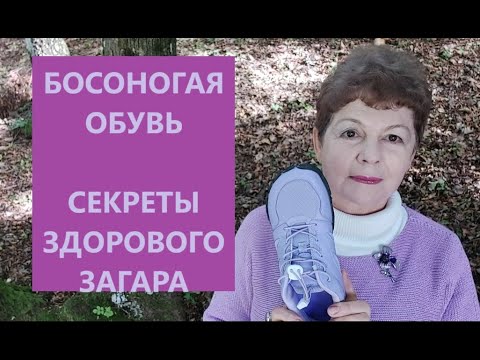 Видео: В этой обуви можно долго ходить! Раньше я загорала неправильно!