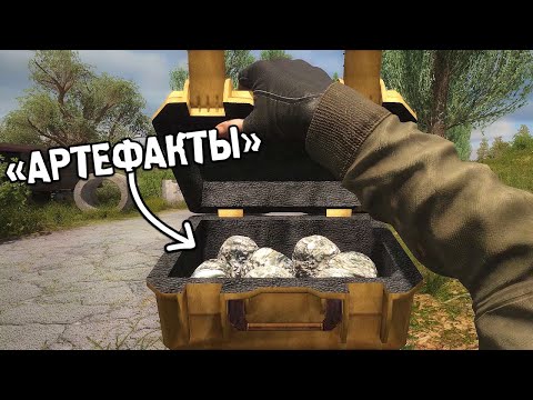 Видео: Меня Обманули (неожиданно) - STALKER True Stalker #8