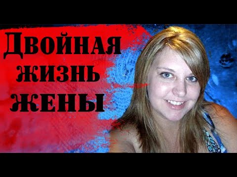 Видео: Трагическая история Джейми Адамс. Как одна семейная тайна разрушила семью?! Неожиданный исход дела.