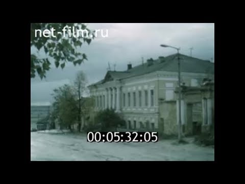 Видео: 1991г. город Касимов Рязанская обл