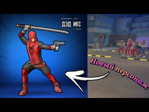 Видео: Spider Fighter 2 » Прохождение #3. ДЭД ИКС