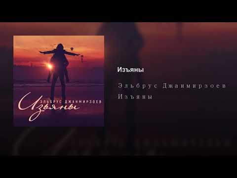 Видео: Изъяны