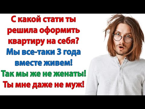 Видео: Вот так кинула его расчётливая женщина, которая понятия не имеет о настоящей любви! Плакал альфо