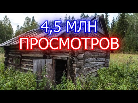 Видео: РАССКАЗ ГЕОЛОГА. Неведомая деревня | Мистические Страшные Истории | Необузданная Жизнь