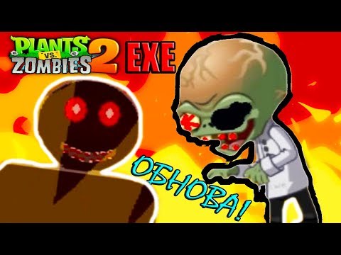 Видео: РАСТЕНИЯ ПРОТИВ ЗОМБИ.EXE 2 - БОЛЬШАЯ ОБНОВА ! - Plants Vs Zombies.Exe 2