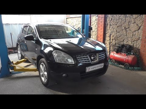 Видео: Замена подушки ДВС со стороны коробки передач на Nissan Qashqai 2,0 4WD Ниссан Кашкай 2008 года