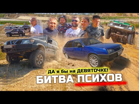 Видео: БИТВА ПСИХОВ! В КАРЬЕРЕ!  NISSAN PATROL, OPEL FRONTERA, AUDI QUATTRO, SUZUKI, ВАЗ 2109, СОБОЛЬ 4x4