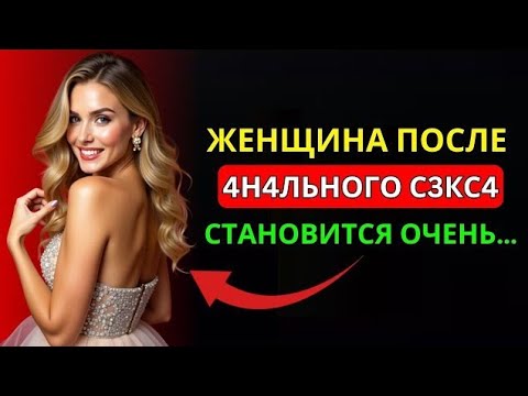 Видео: Психологические факты о женщинах, которые знают лишь 2% мужчин | Стоицизм