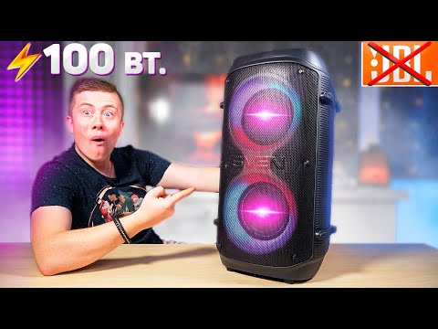 Видео: SVEN PS-800 – СОСЕДИ в ШОКЕ! САМЫЙ МОЩНЫЙ PARTYBOX от SVEN! 100W за 12999 РУБ.! ПРОЩАЙ JBL..