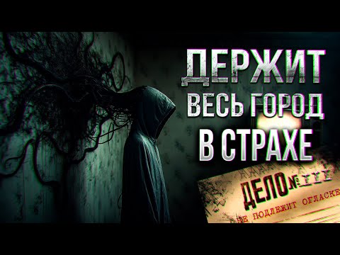 Видео: Эти ЖУТКИЕ ПРЕСТУПЛЕНИЯ держат в УЖАСЕ весь ГОРОД уже МЕСЯЦ?