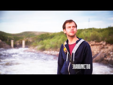 Видео: Рассказываю о себе и как я попал в доставку.
