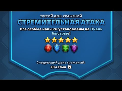 Видео: 3-й День Турнира ИМПЕРИЯ ПАЗЛОВ // Empires Puzzles 