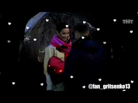 Видео: Ольга Бузова и Роман Гриценко Давай навсегда