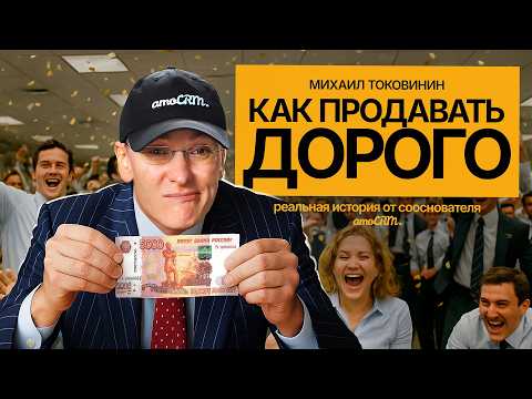 Видео: ИЩУ ПАРТНЁРА! | Миша Токовинин
