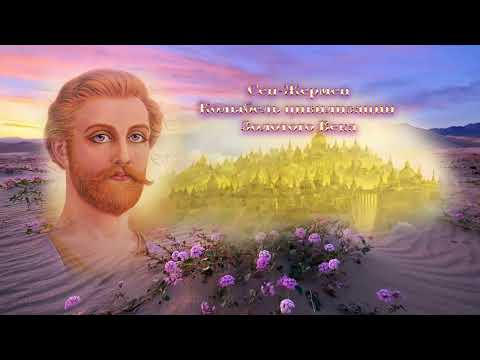 Видео: 2. Правитель цивилизации золотого века