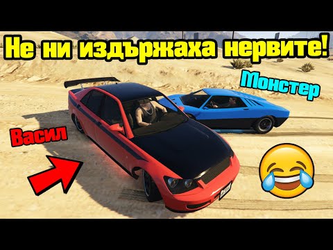 Видео: Не Ни Издържаха Нервите - Трансформ Състезания!!!