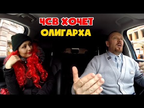 Видео: Халявщица хотела раскрутить таксиста проживающего с мамой