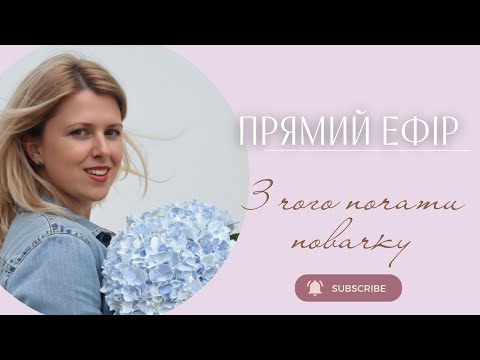 Видео: З чого почати новачку в зефірній флористиці