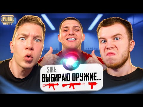 Видео: КАК НЕЙРОСЕТЬ ВЫБРАЛА НАМ ОРУЖИЕ В ПАБГ МОБАЙЛ | PUBG MOBILE ft.ZONG , SECRET