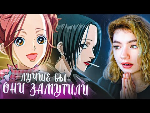 Видео: ОБЗИРАЮ НАНУ